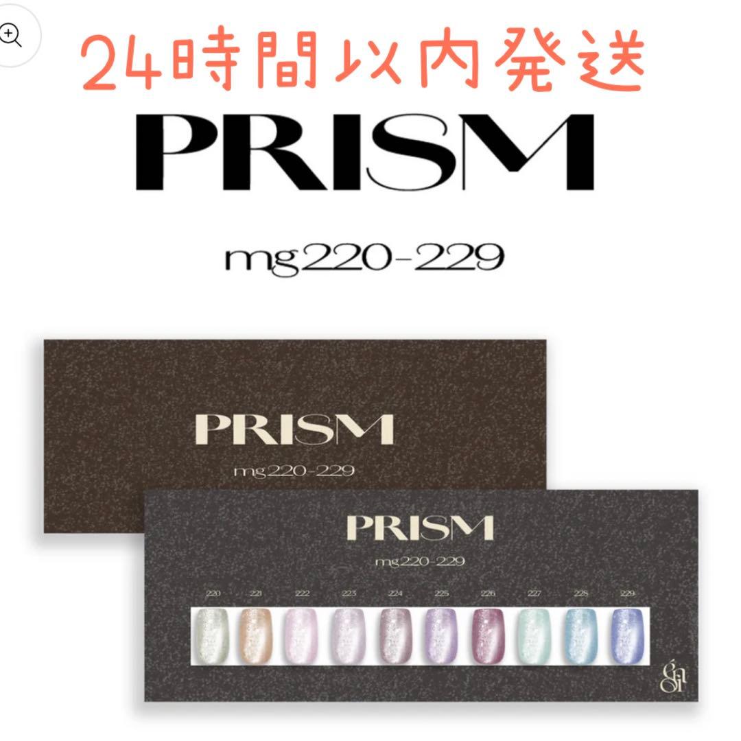 24時間以内発送 enoi PRISM magnet 10色セット - メルカリ