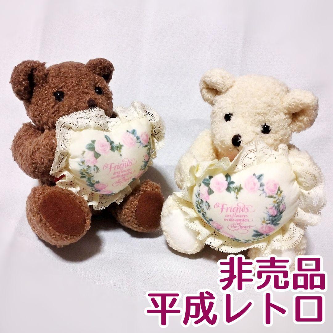 メモリアルベア テディベア クマ ぬいぐるみ 2種セット 平成レトロ