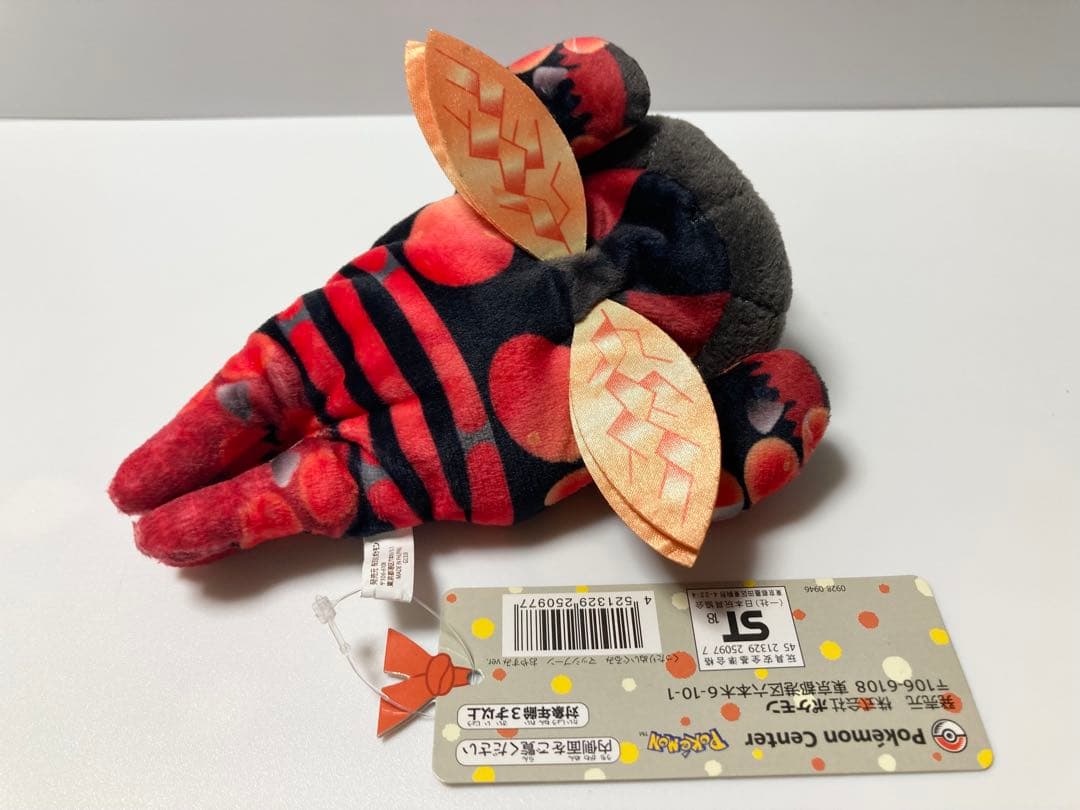 ポケモン マッシブーン くったり ぬいぐるみ おやすみver - メルカリ