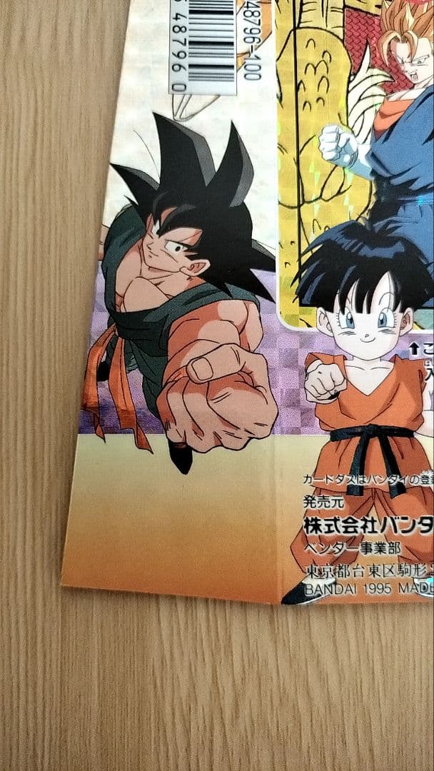 ジャンク品】ドラゴンボールZカードダス100 スーパーバトルPART15 台紙