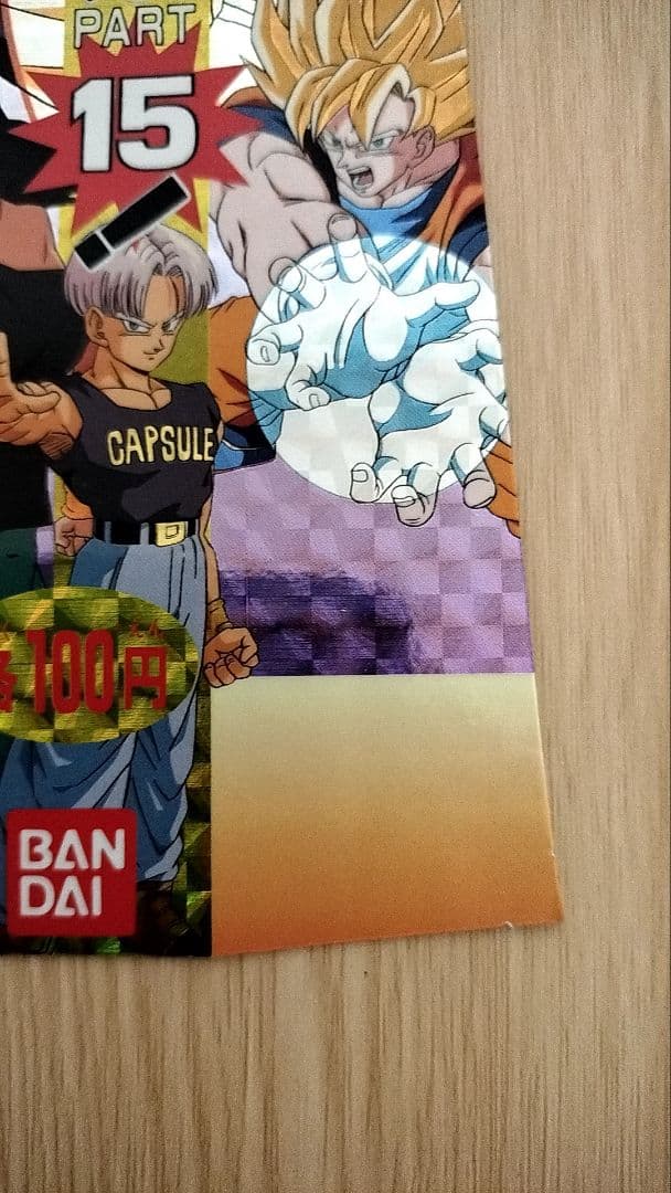 ジャンク品】ドラゴンボールZカードダス100 スーパーバトルPART15 台紙