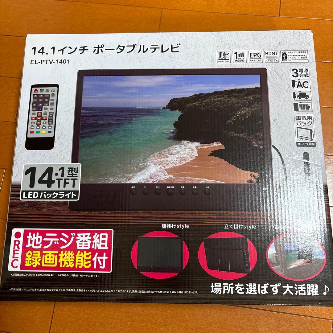 ポータブルテレビ EL-PTV-1401 14.1インチ - メルカリ