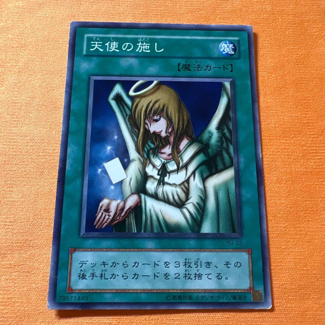 強欲な壺（初期） 天使の施し（2期） - メルカリ