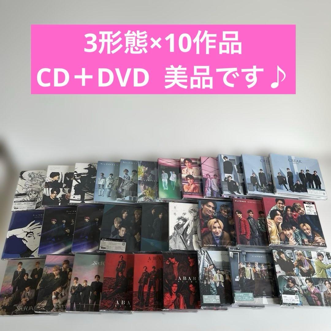 SixTONES CD まとめ売り - メルカリ