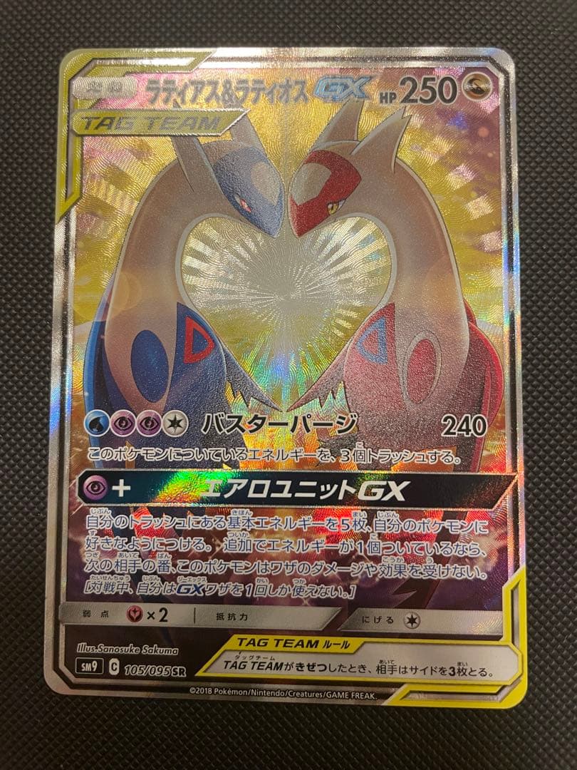 ラティアス&ラティオスGX SA TAG TEAMカード - メルカリ