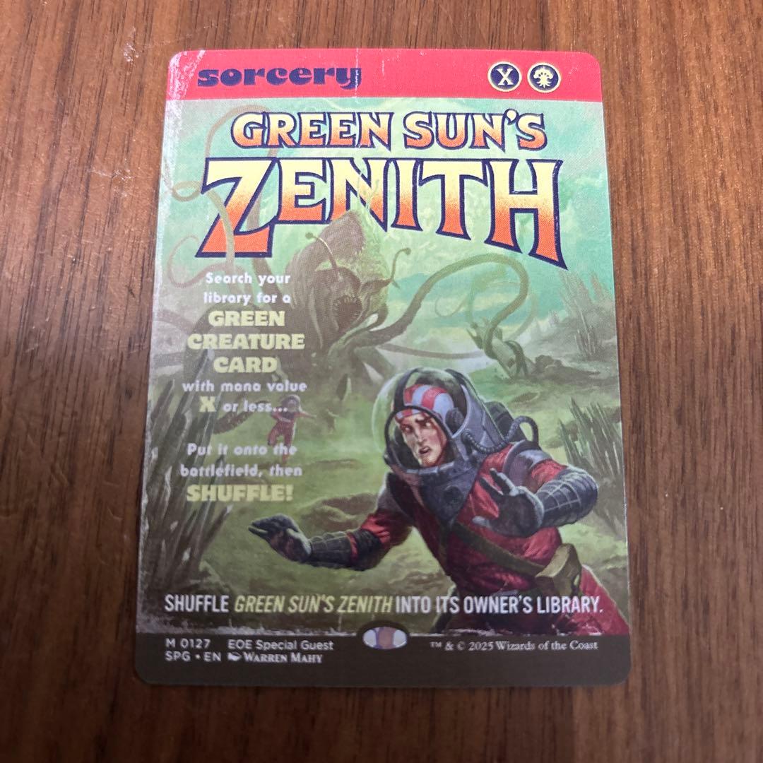 Green Sun's Zenith マジック：ザ・ギャザリング 緑の太陽の頂点