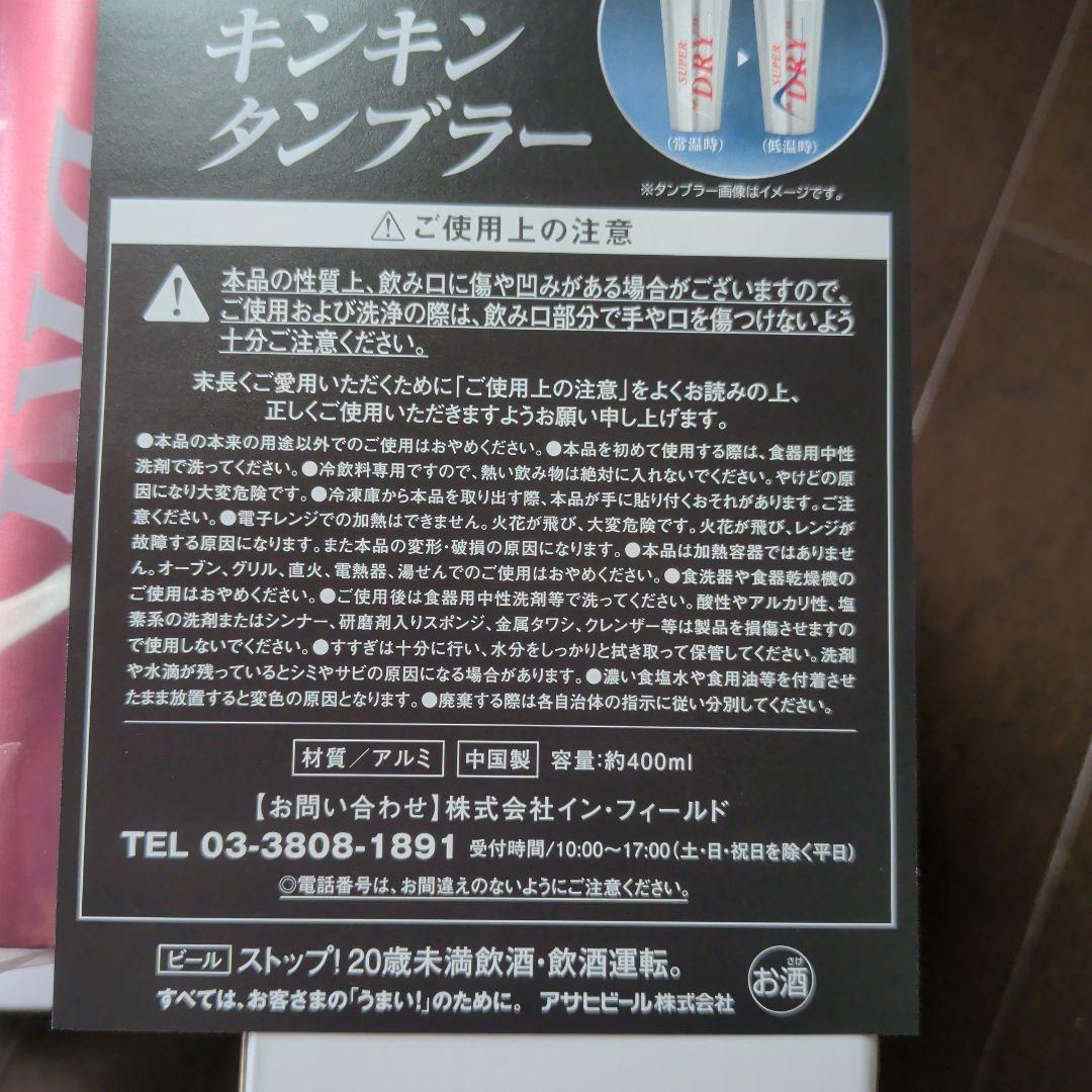 BLACKPINK キンキンタンブラー ピンク - メルカリ