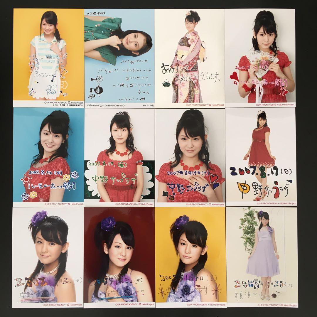 2094 Berryz工房 菅谷梨沙子 生写真 12枚セット 2094 Berryz工房 菅谷梨沙子 生写真 12枚セット