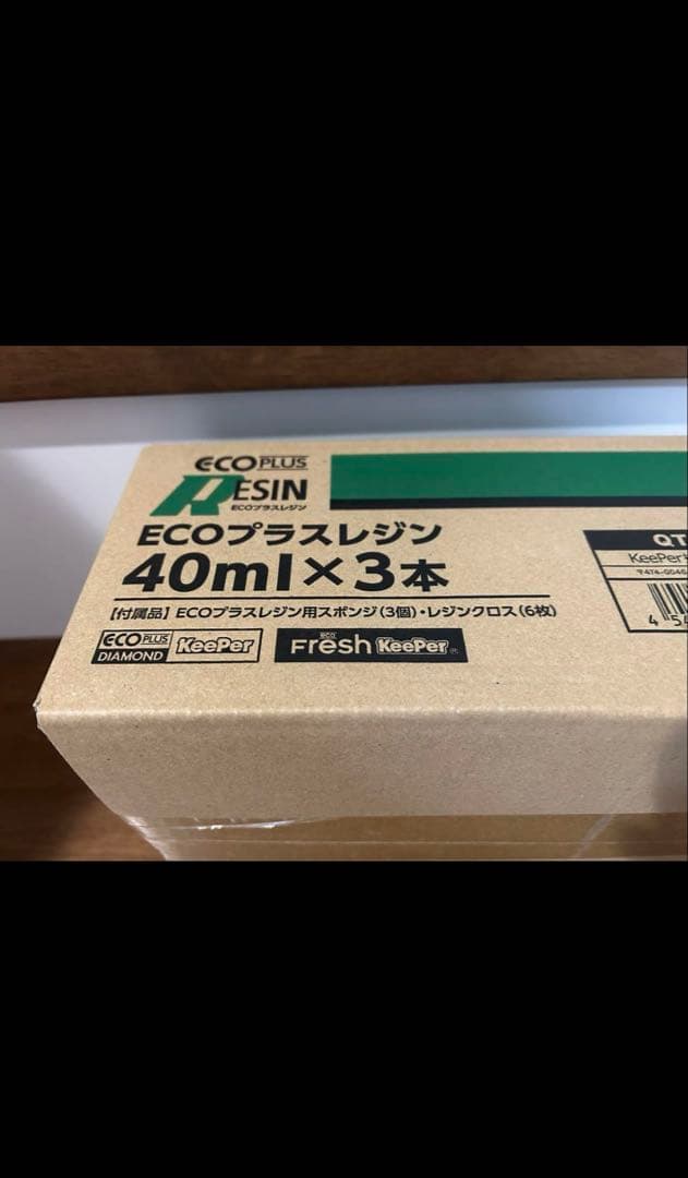 keeper エコプラスレジン 楽天市場】KeePer技研 ECOプラスレジン 正規品 エコプラスレジン 施工