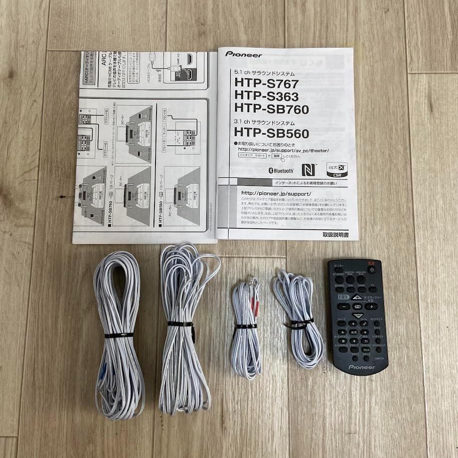 【AJ】Pioneer HTP-S767 5.1ch サラウンドシステム ★