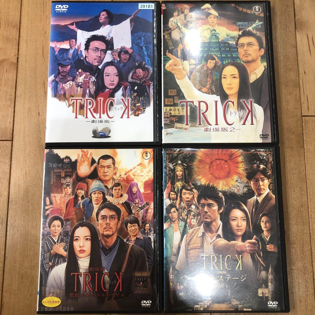 トリック trick 劇場版 全4巻セット 完結 DVD ドラマ - メルカリ