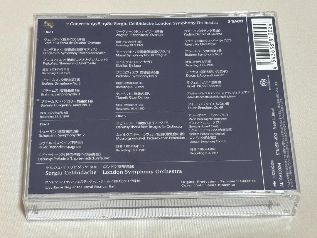 シングルレイヤー版 3SACD◇セルビダッケ 七つの演奏会 M - メルカリ
