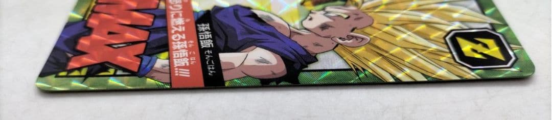 ドラゴンボールカード セット 2枚 MAX XXX