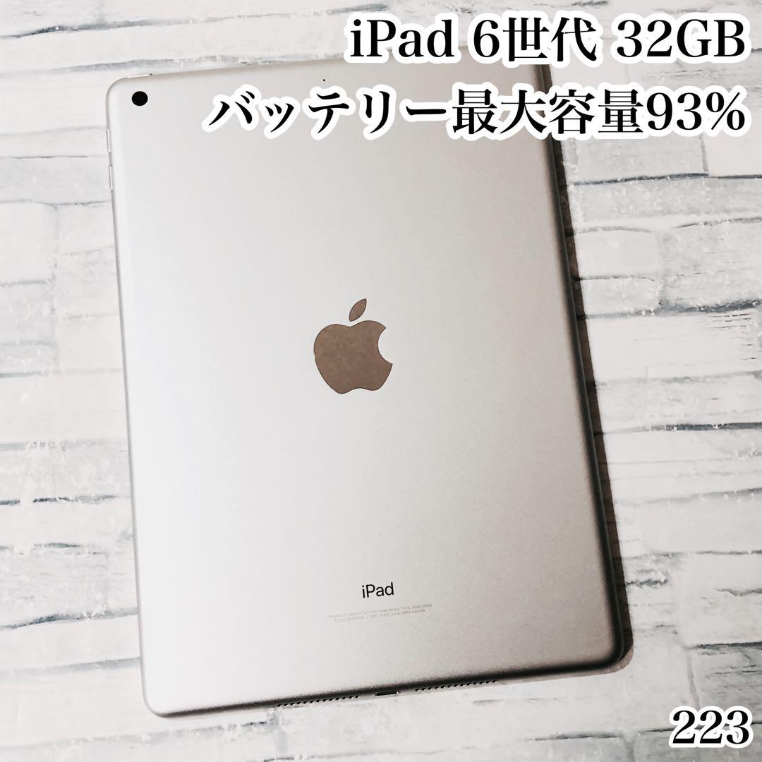 iPad 第6世代 32GB wifiモデル　管理番号：223 第6世代 iPad 32GB wifiモデル 管理番号 071｜Yahoo!フリマ（旧PayPay