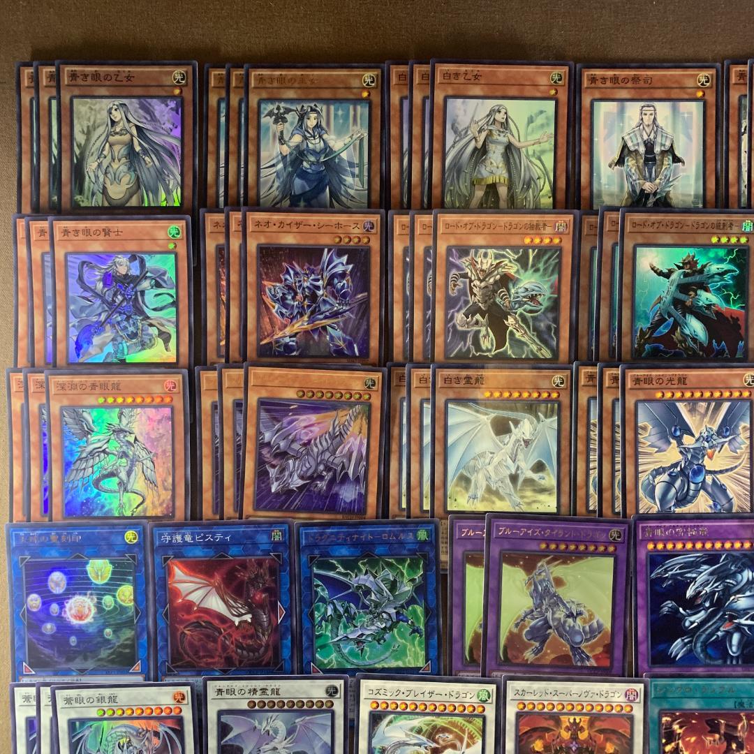 No.12757 遊戯王 ブルーアイズ 青眼の白龍 デッキパーツ - メルカリ