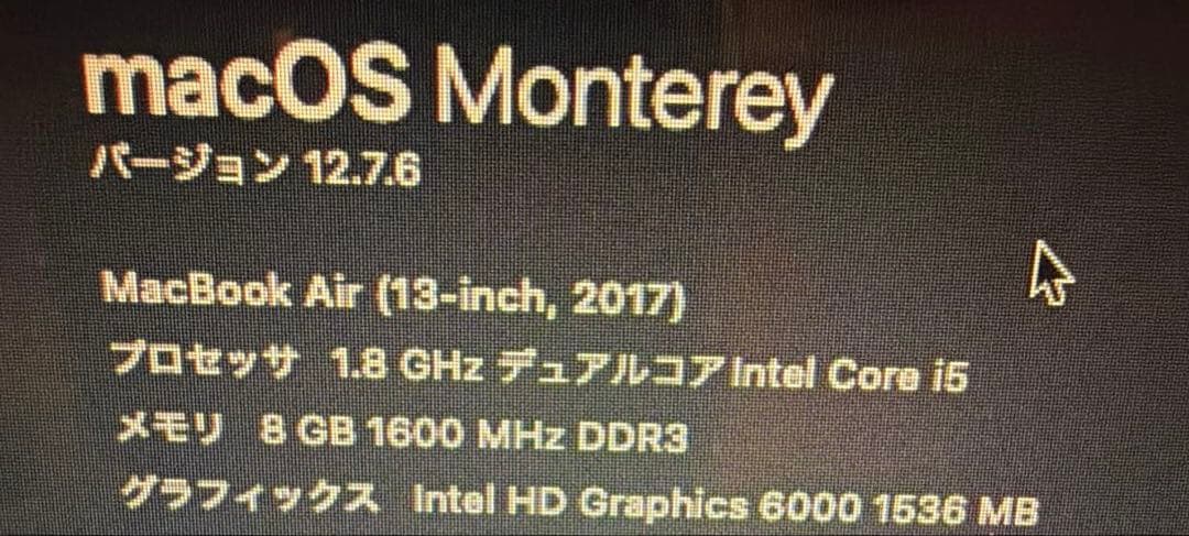 MacBook Air (13.3inch, 2017) 本体