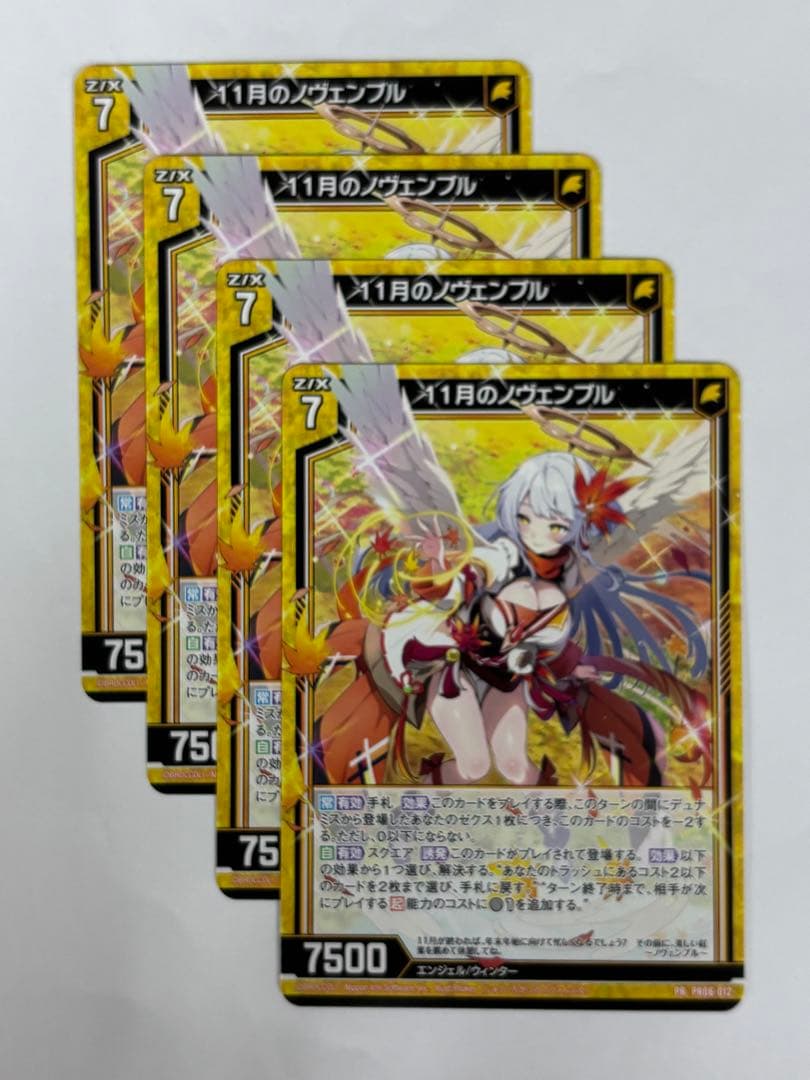 Z/Xゼクス 11月のノヴェンブル【プロモ】4枚セット - メルカリ