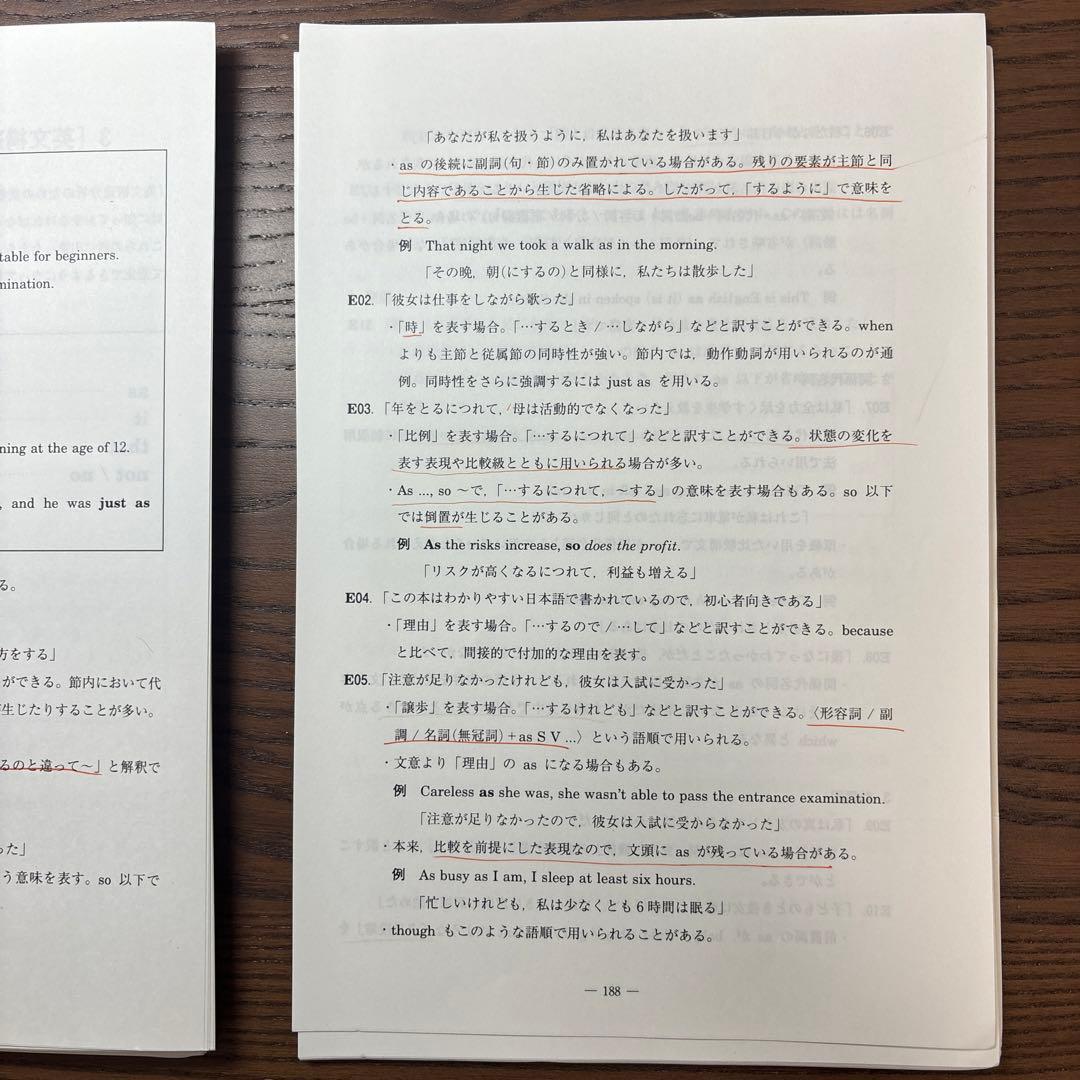 裁断済】河合塾マナビス ハイレベル英文解釈 - メルカリ