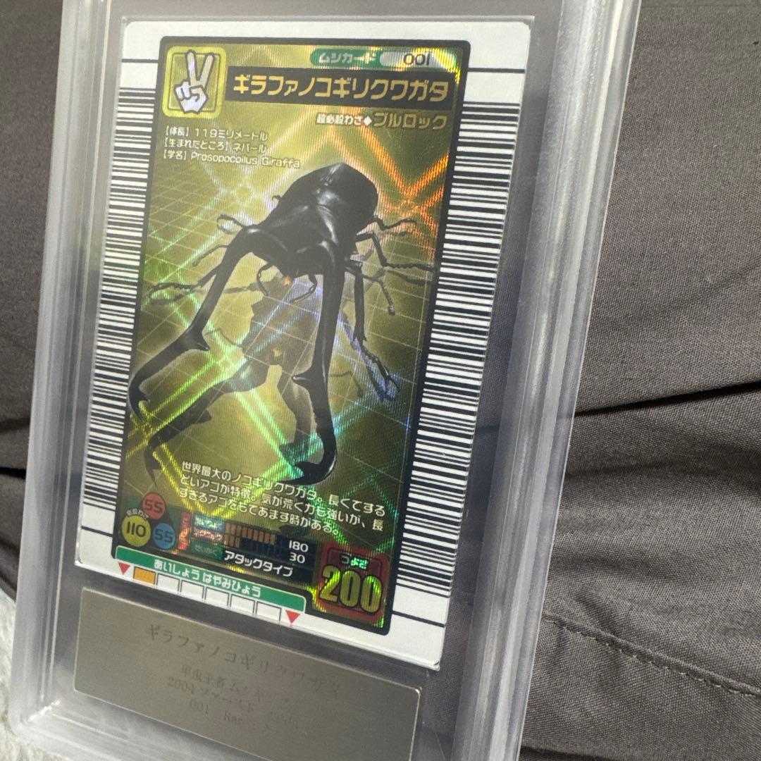 チ*ー様 超希少　ムシキング　ギラファノコギリクワガタ ARS チ*ー様 超希少 ムシキング ギラファノコギリクワガタ ARS - メルカリ