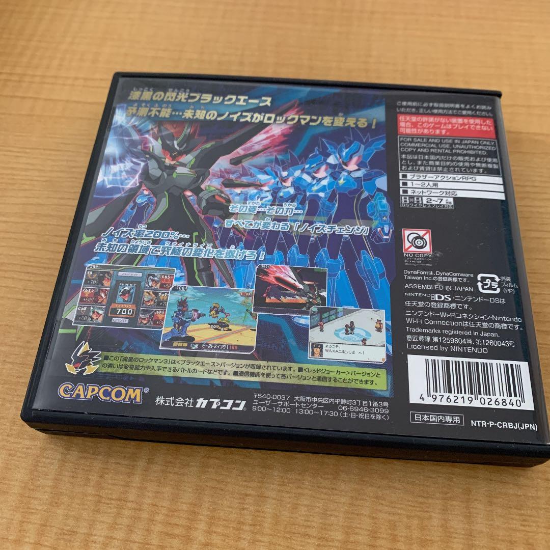 流星のロックマン 3 ブラックエース - メルカリ