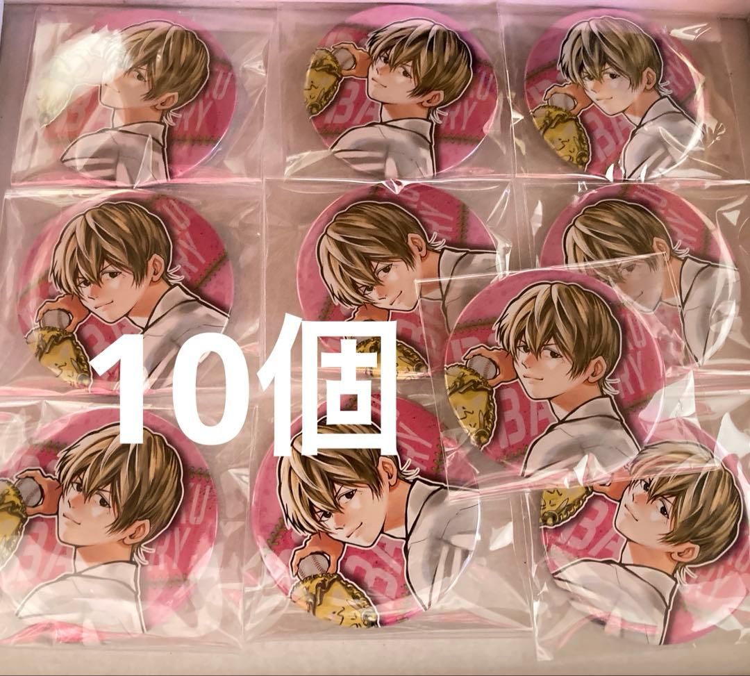 忘却バッテリー　要圭　コレクション缶バッジ　第1弾　コレ缶　10個 忘却バッテリー だけ缶 要 圭だけトレーディング缶バッジ 全7種 BOX