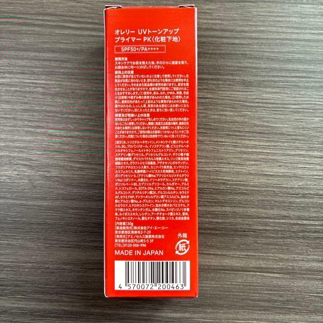 【新品未使用6点】★Aurelie(オレリー) ★無料おまけ付きセット★最大値引