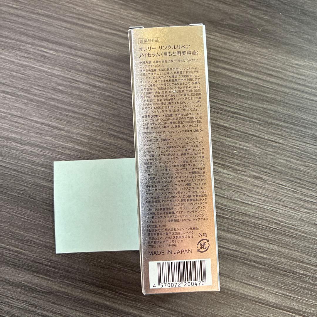 【新品未使用6点】★Aurelie(オレリー) ★無料おまけ付きセット★最大値引