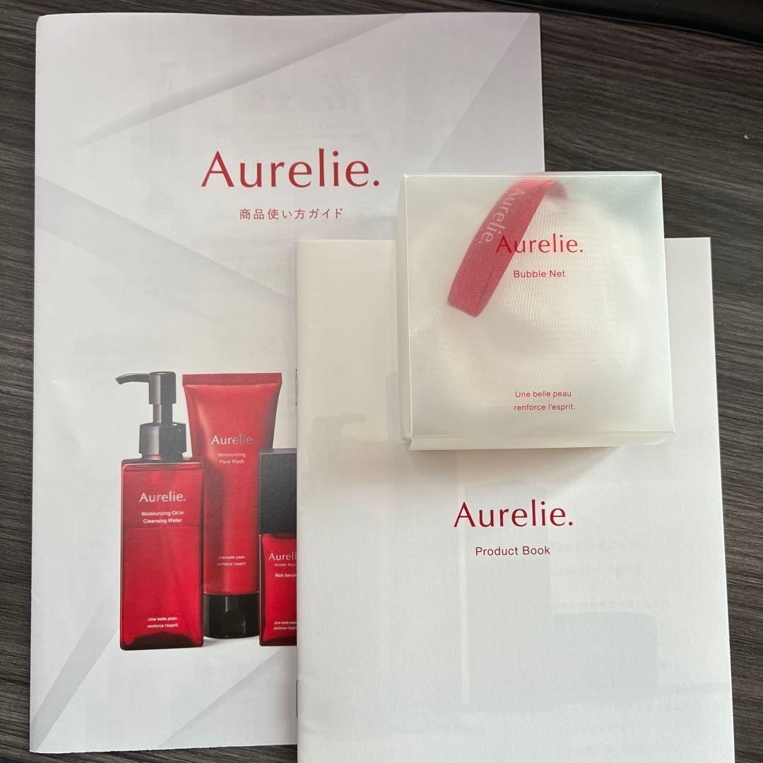 【新品未使用6点】★Aurelie(オレリー) ★無料おまけ付きセット★最大値引