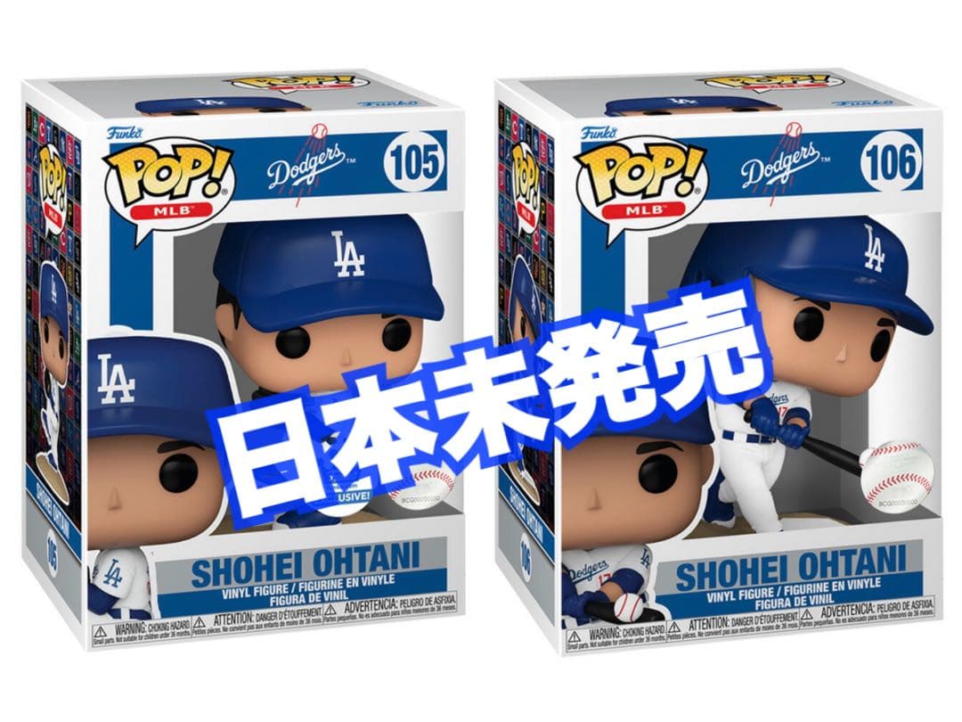 Funko POP! 大谷翔平 (ピッチャー&バッター) 大谷翔平 グッズ 大谷モデル 二刀流 バッター ピッチャー セット