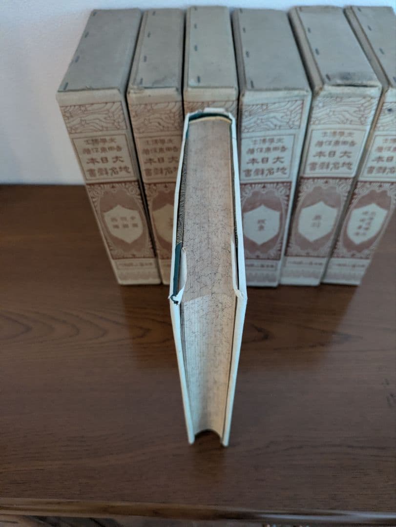 《匿名配送》【古書】大日本地名辞書　全7巻