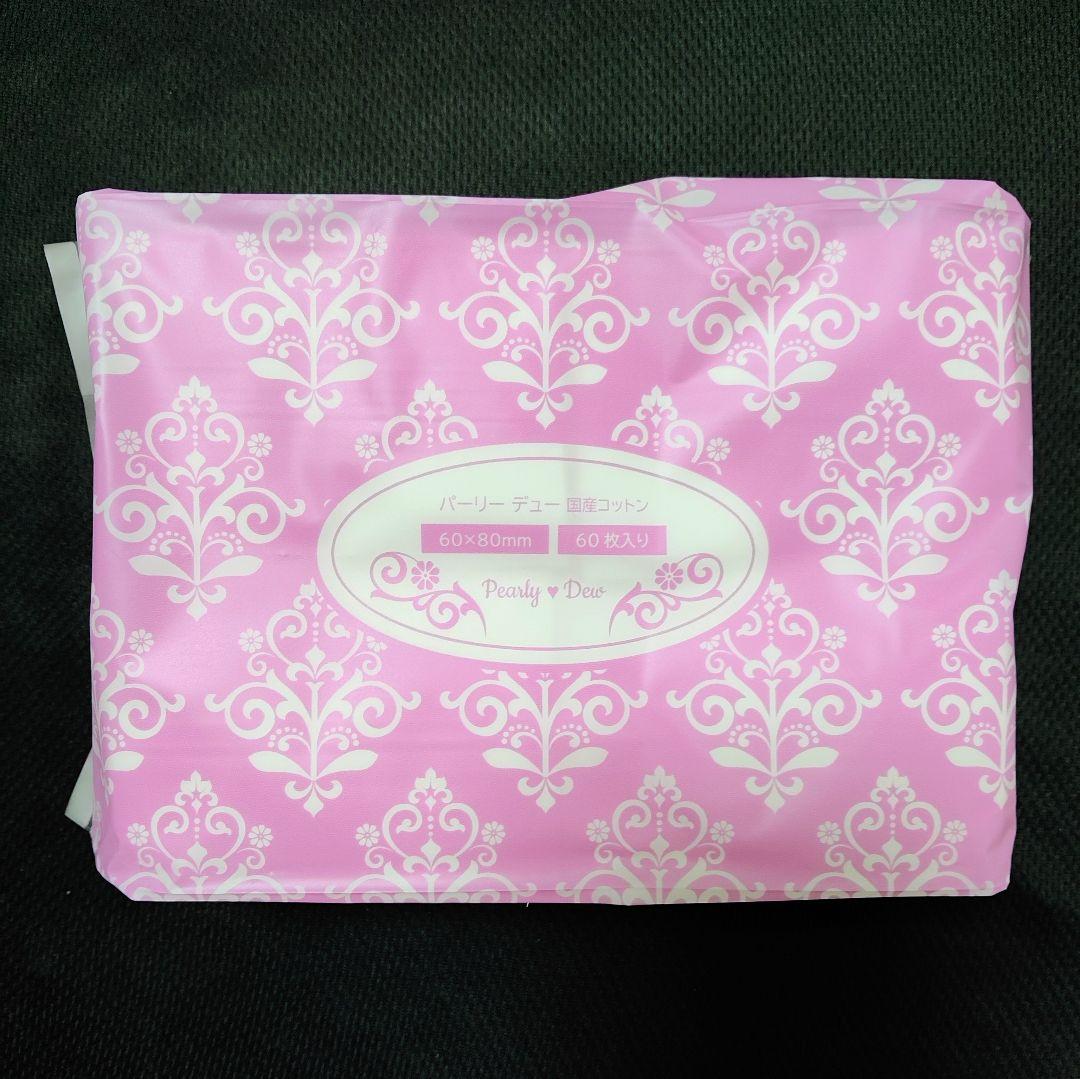 2026年1月リニューアル最新】パーリーデュー メイク拭き取り美容水