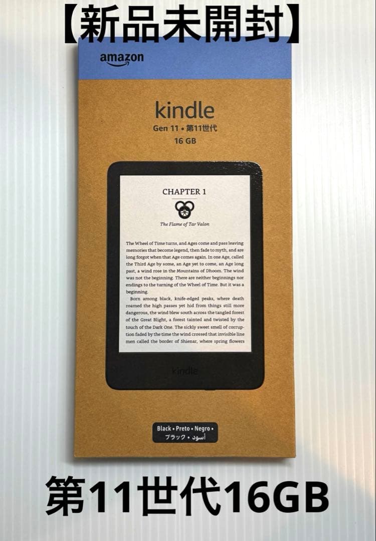 【新品未開封】Kindle第11世代16GB amazon（アマゾン） Kindle 第11世代 16GB ブラック 2024年発売モデル