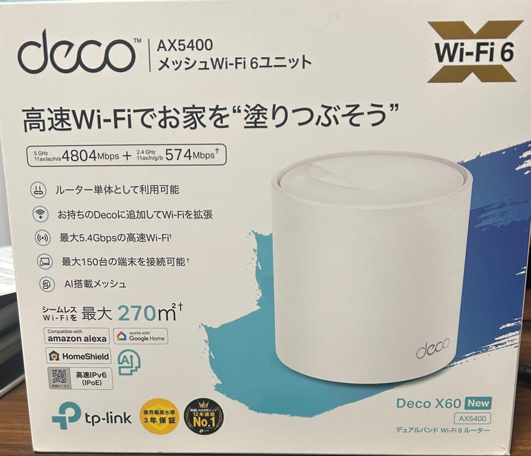 TP-Link Deco AX5400 メッシュWi-Fiルーター Deco X5400 Pro | AX5400 Whole Home Mesh Wi-Fi 6 System | TP-Link