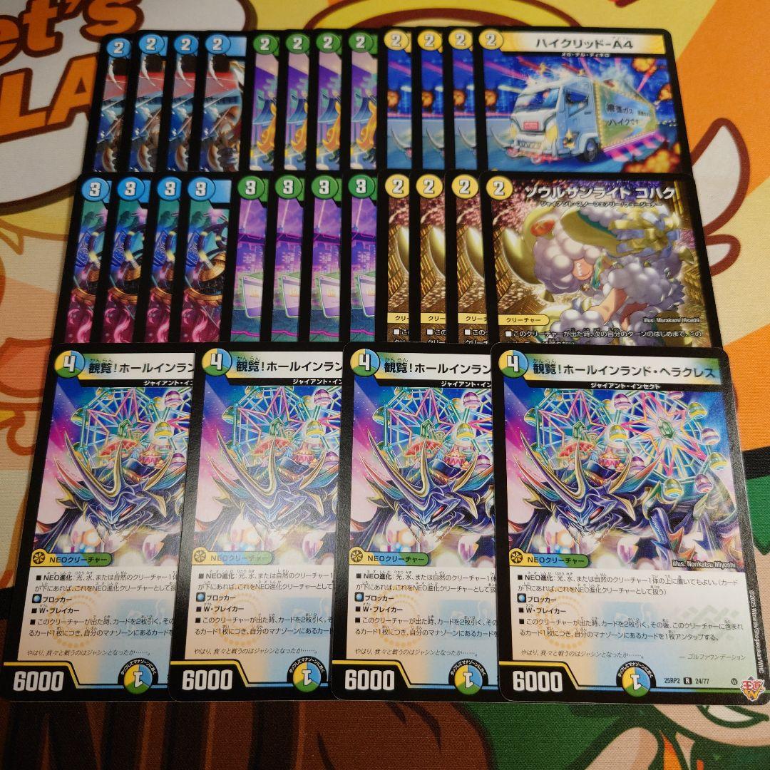 トリーヴァゴルギーオージャー デッキパーツ 28枚 - メルカリ