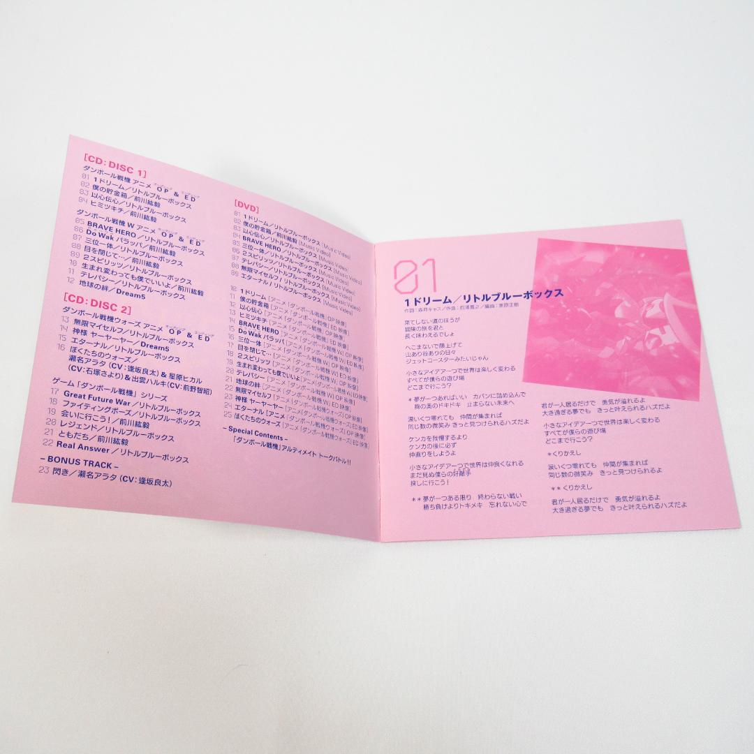 ダンボール戦機 シリーズ ソングブックアルティメイト 【2CD+DVD