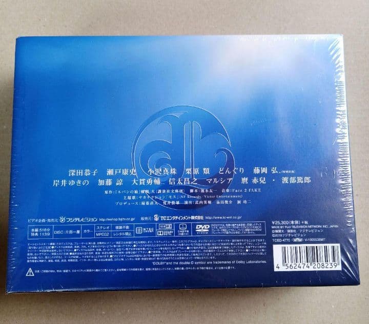 新品未開封 ルパンの娘 DVD-BOX〈7枚組〉