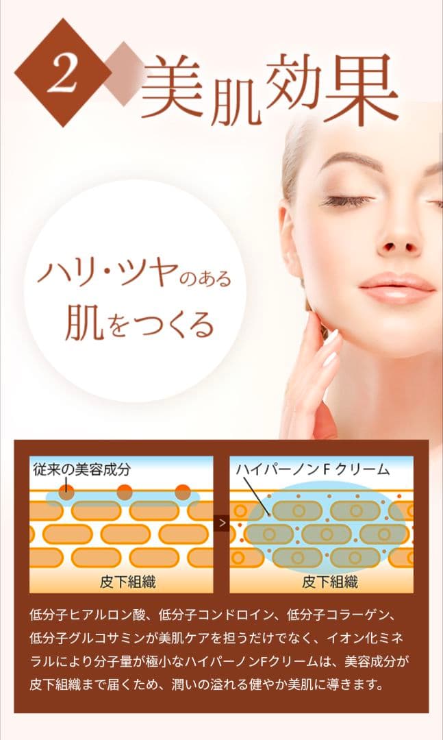 もも♂さんお取り置き◆Hyper NON-F Cream◆2個