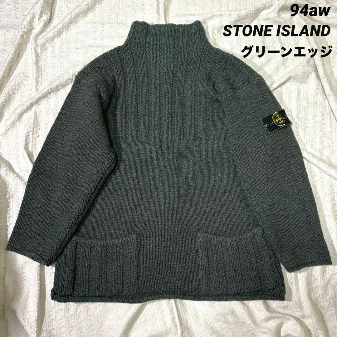 ⭐︎幻級 ストーンアイランド オーバーサイズニット グリーンエッジ