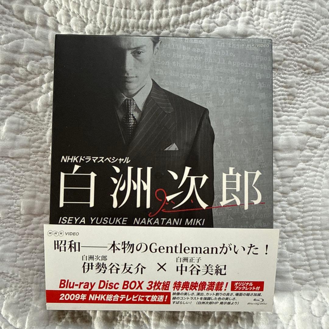 NHKドラマスペシャル 白洲次郎 Blu-ray Disc BOX〈3枚組〉 - メルカリ