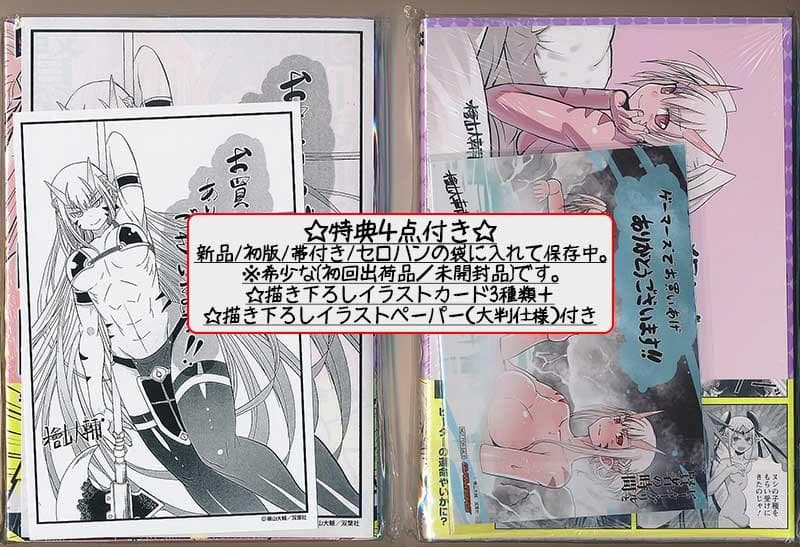 ☆特典40点付き [檜山大輔] ピーター・グリルと賢者の時間 1-13巻 ピーター・グリルと賢者の時間(1) (アクションコミックス（月刊