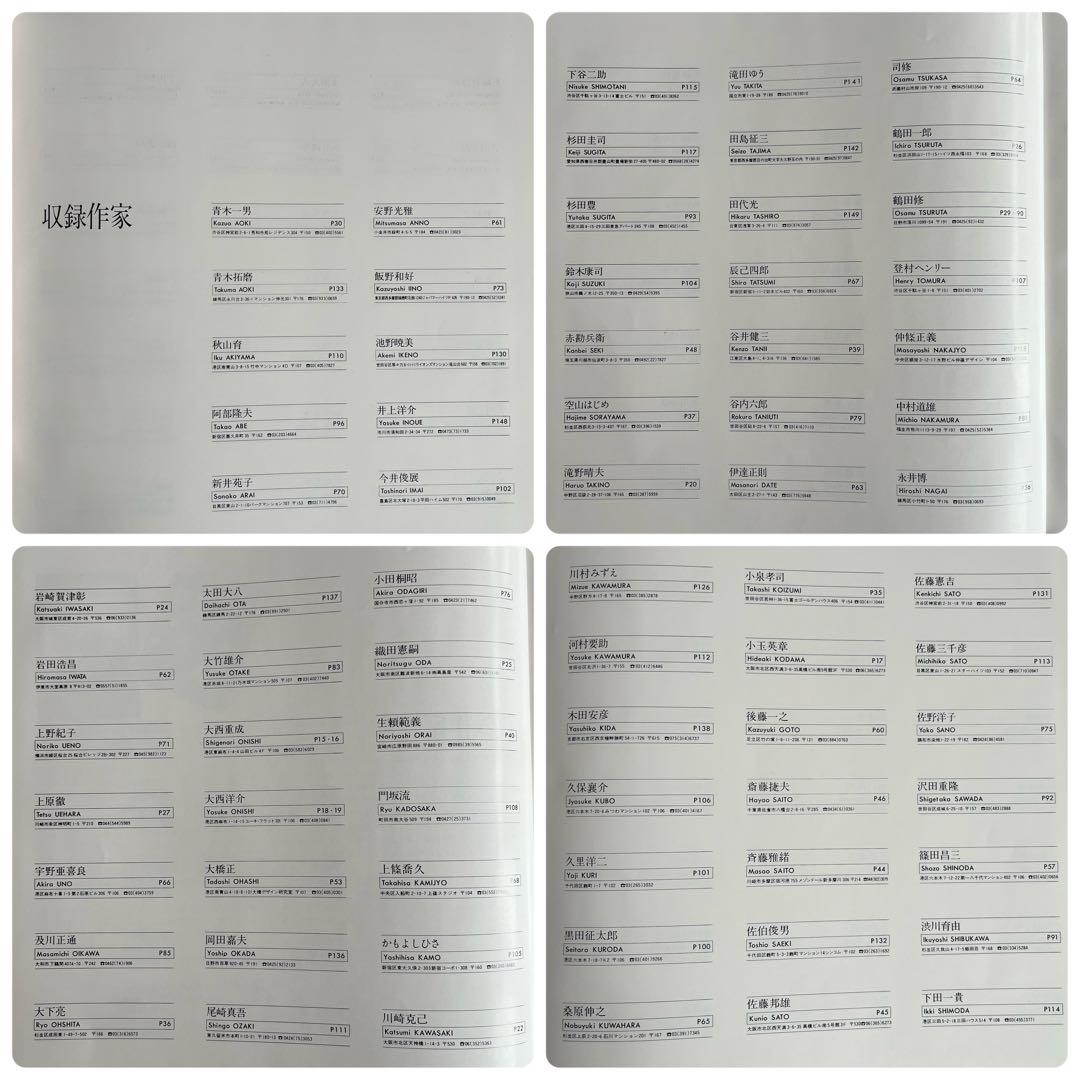 初版本 '79年鑑イラストレーションの世界 小野山真功 清川浩三郎