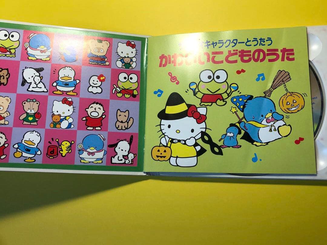 サンリオキャラクターとうたう かわいいこどものうた&うれしいこどもの