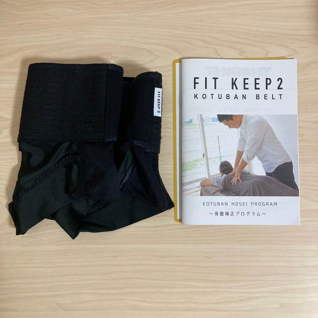 【美品】フィットキープ2 ♡骨盤ベルト 骨盤ベルトのフィットキープ2(Fitkeep) | CLOVERC ONLINE SHOP
