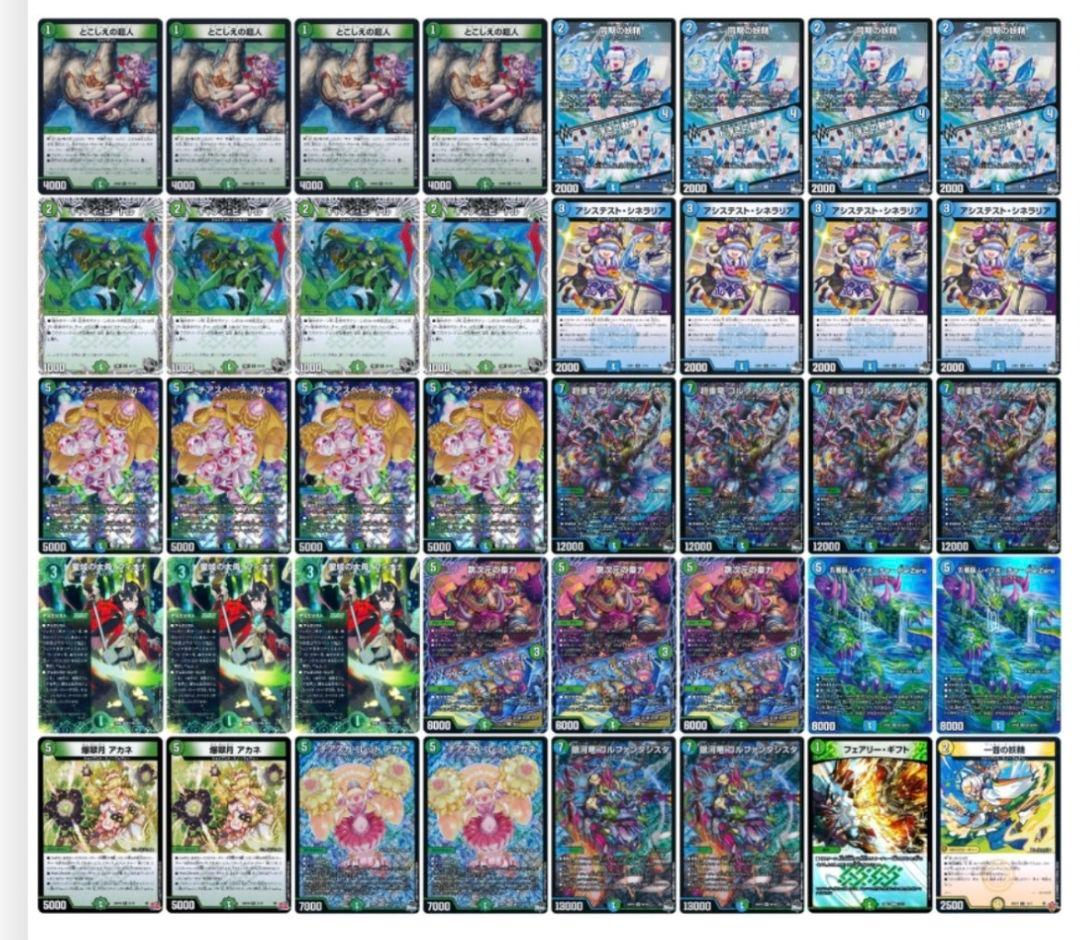デュエマ 青緑ジャイアント デッキ アドバンス - メルカリ