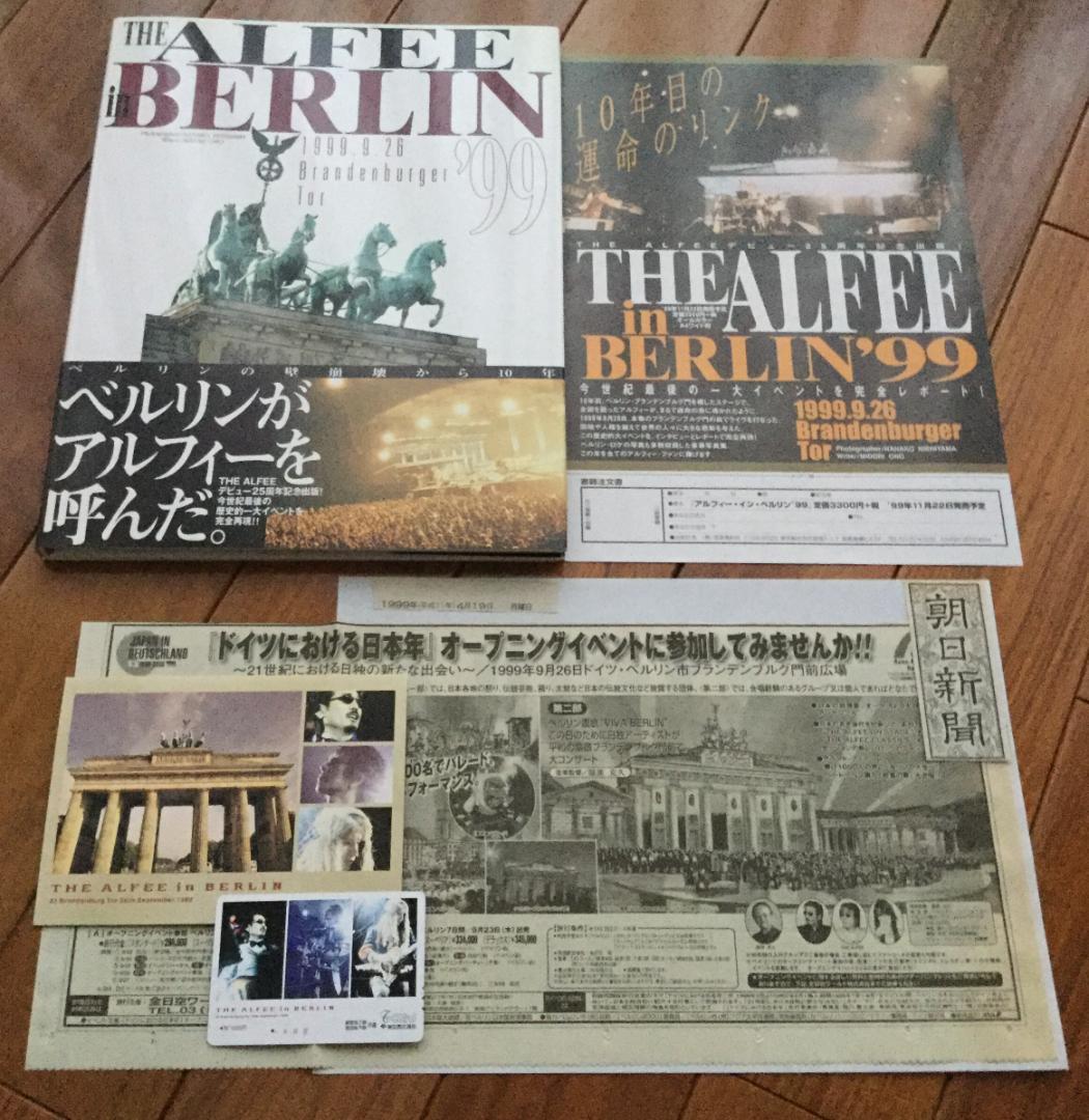 1999年 ベルリン公演セット☆THE ALFEE in BERLIN - メルカリ