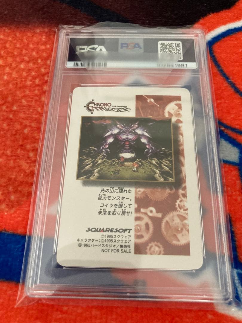 早い者勝ち・世界に8枚【PSA9】のどかな一日 クロノトリガー カード