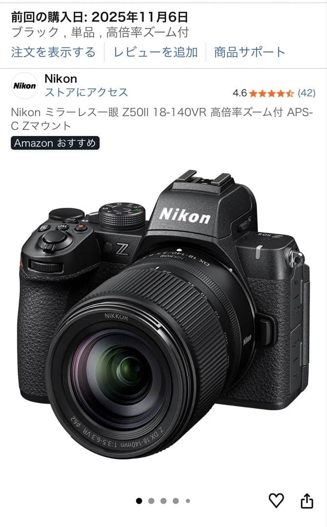 最安値？NIKKOR Z マウント 18-140mm f/3.5-6.3 VR