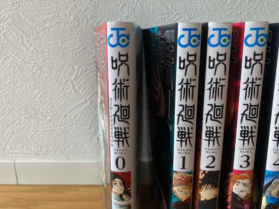 呪術廻戦 0-30巻セット 呪術廻戦 コミック 0-30巻セット (集英社) | 芥見下々 |本 | 通販 | Amazon