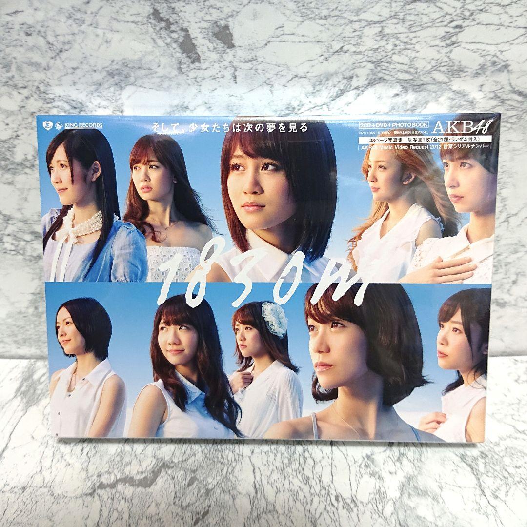 【新品】AKB48☆1830m☆2CD＋DVD複合☆コレクション☆