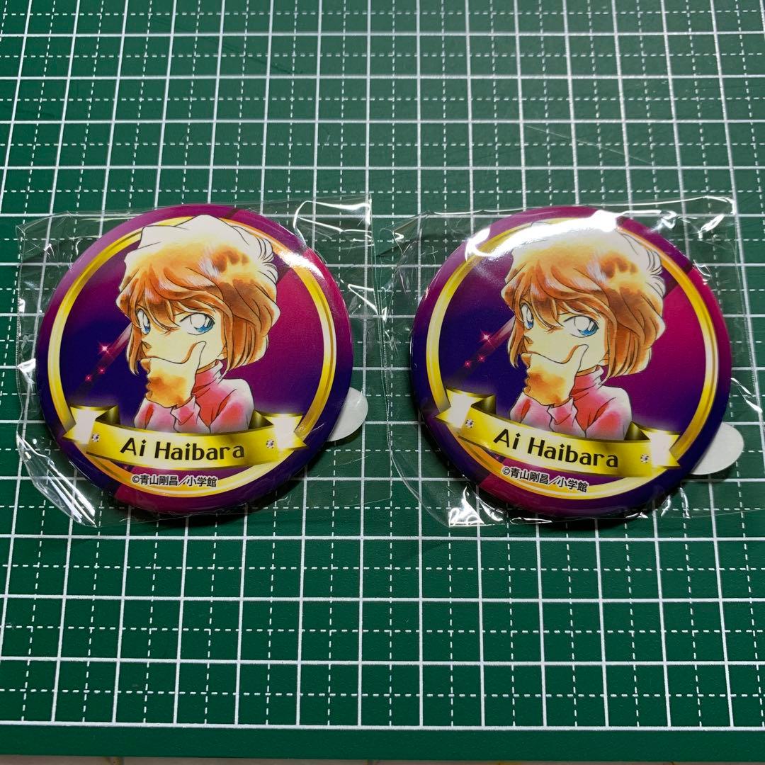 北栄町 コナン百貨店 限定 ガチャ 缶バッジ 灰原哀 2個 名探偵コナン